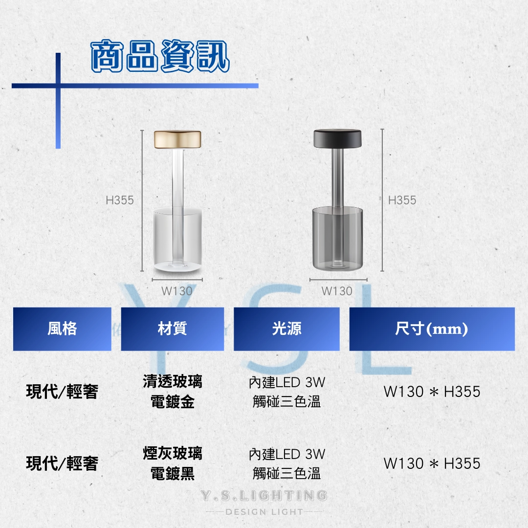 充電-HEGA檯燈-2款