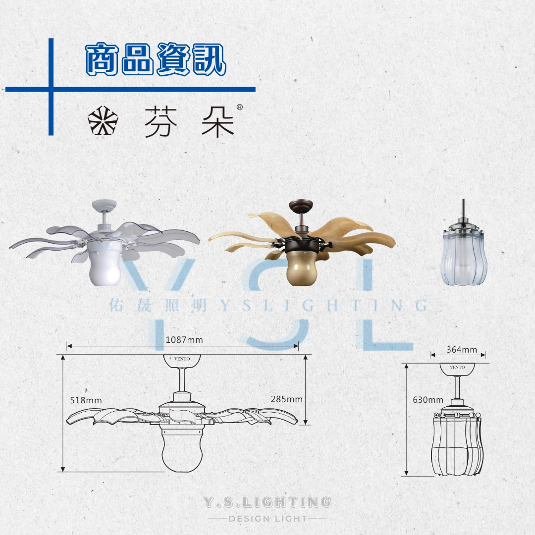 42吋｜FLORE-AC吊扇燈