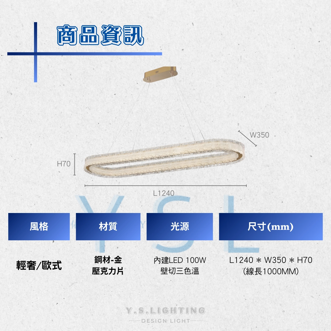 揭開含蓄吊燈