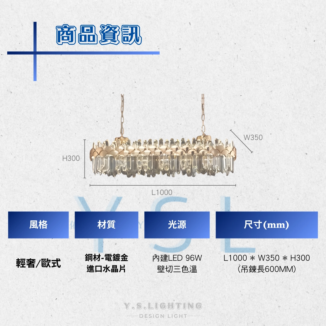 皇家千金吊燈