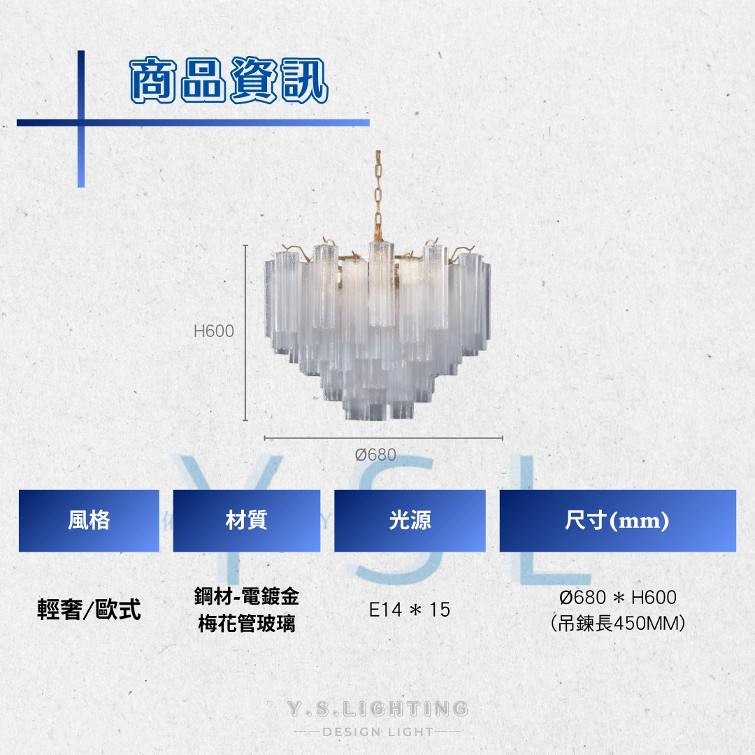 梅花管樂曲吊燈