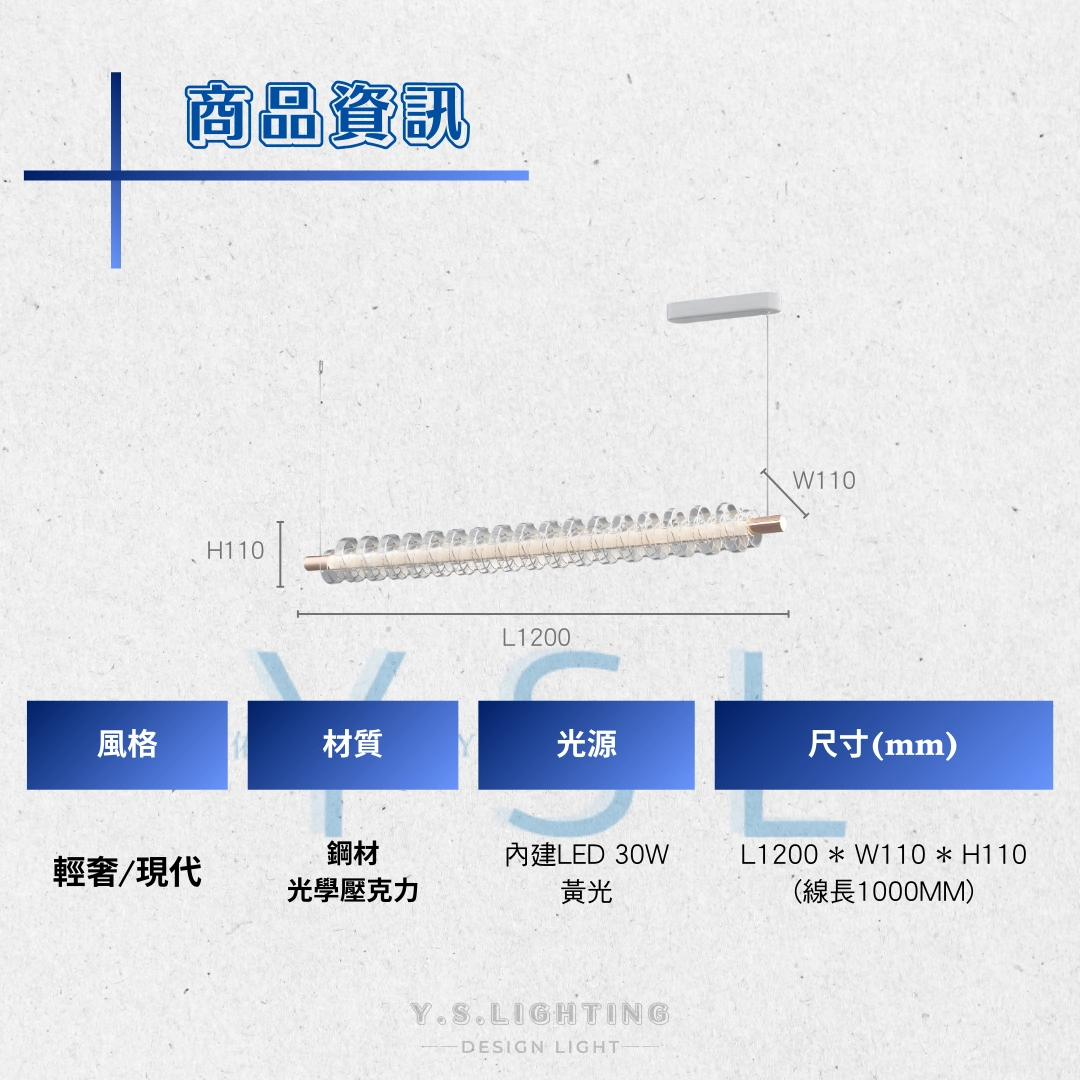 躍動旋律吊燈