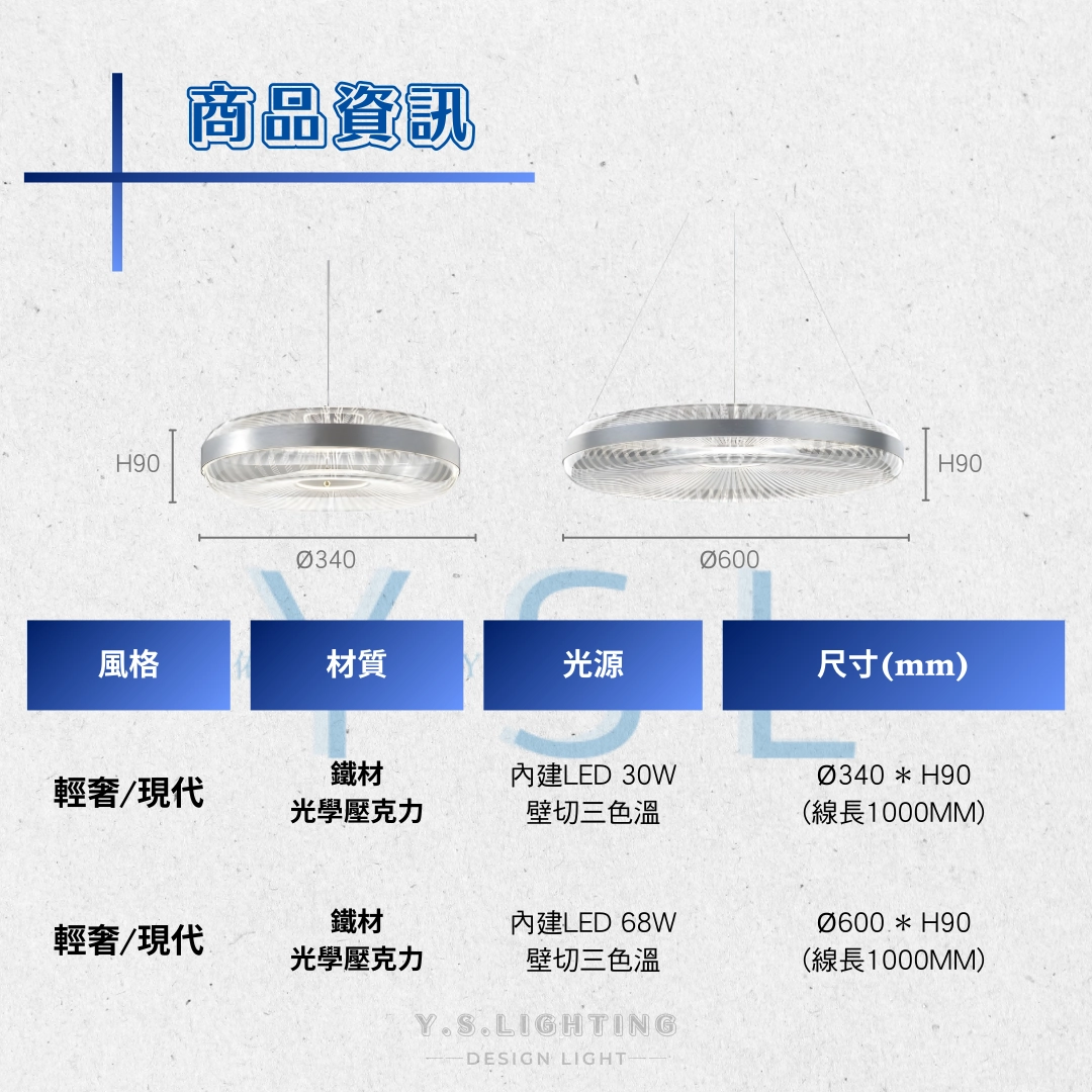 光環之鏡吊燈-2款