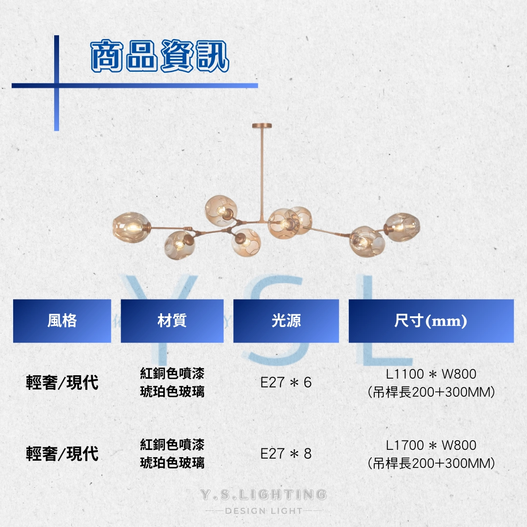 Format吊燈-2款
