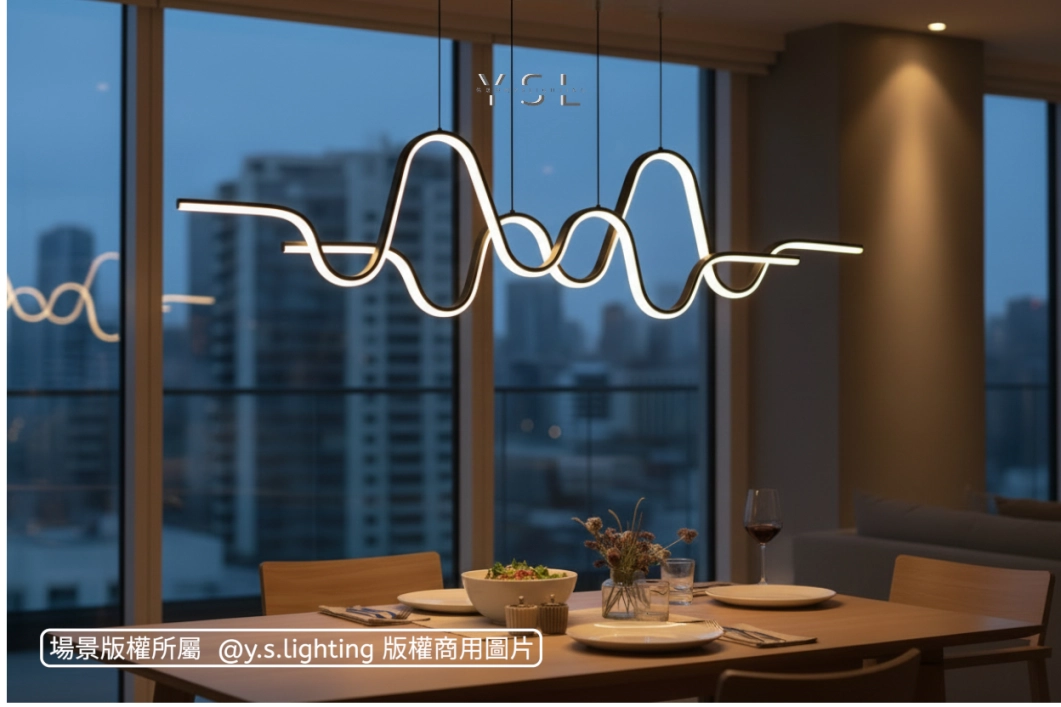 Wave吊燈