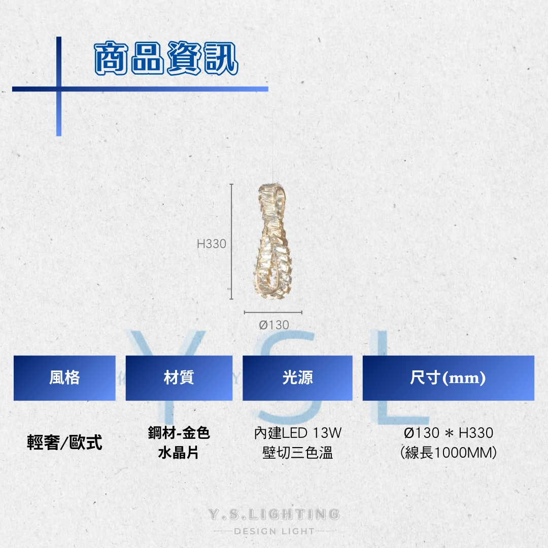 交織情調吊燈-單吊款