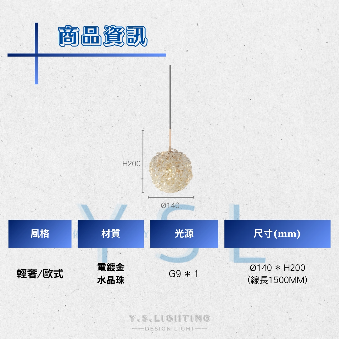 Northe吊燈