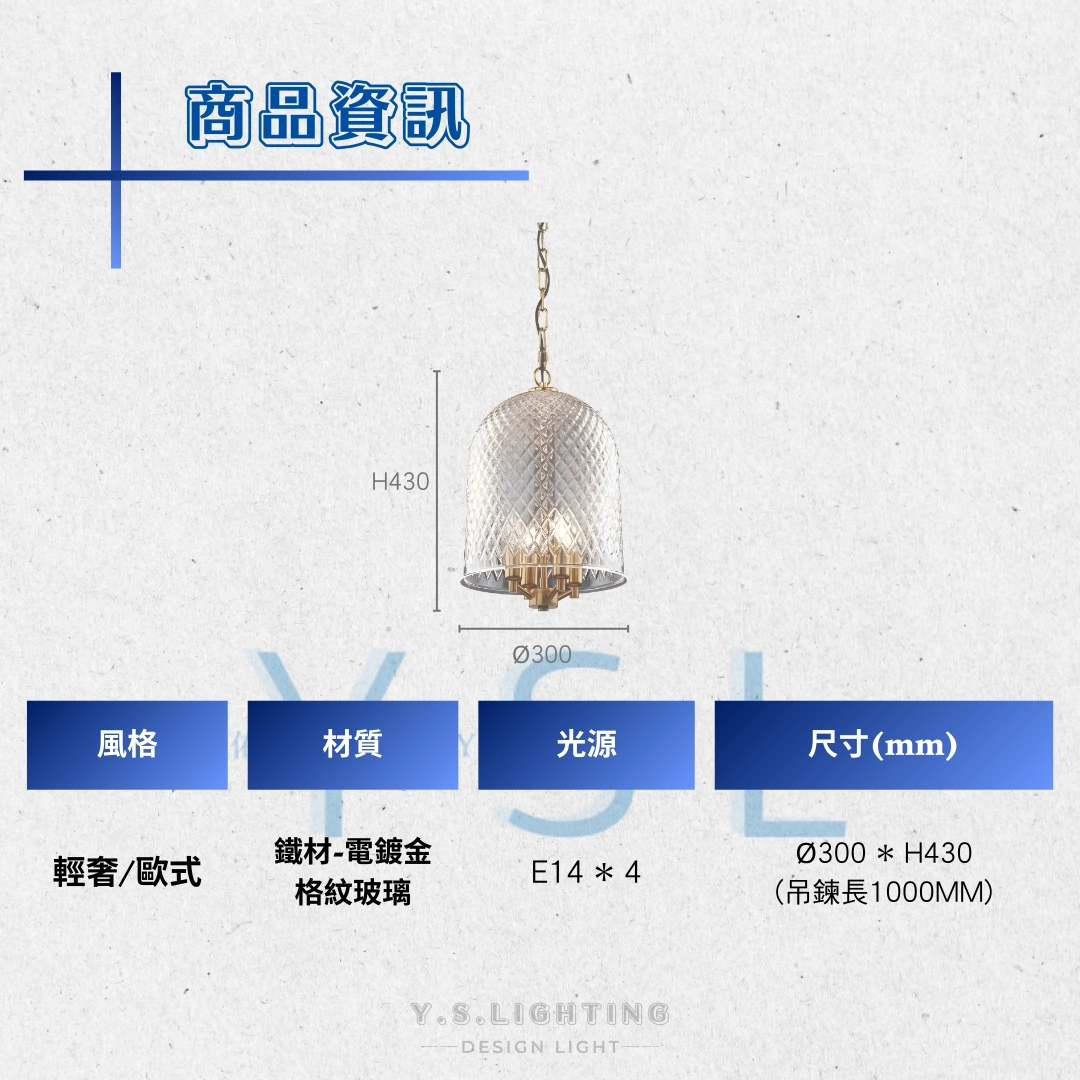 Loxia吊燈