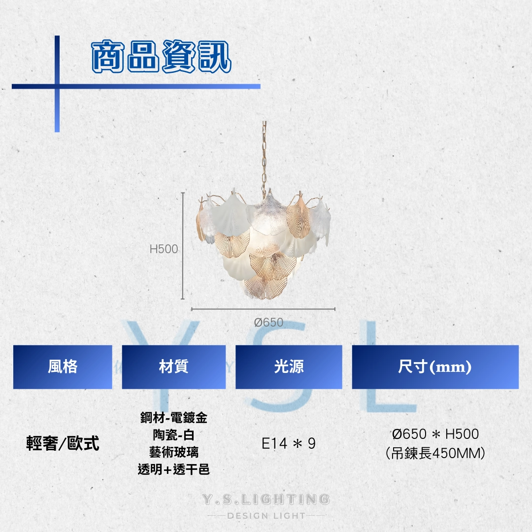 Delumine吊燈
