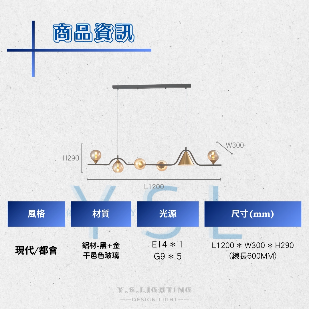 Lessair吊燈