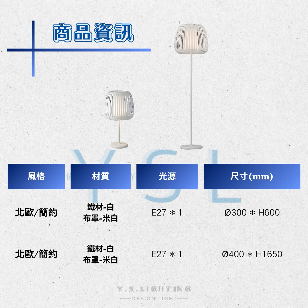 Spoke檯燈