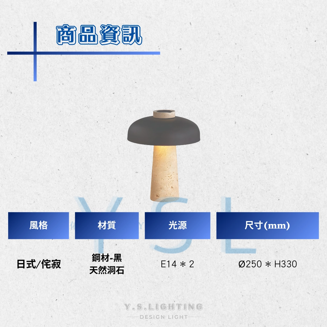 Travertine檯燈