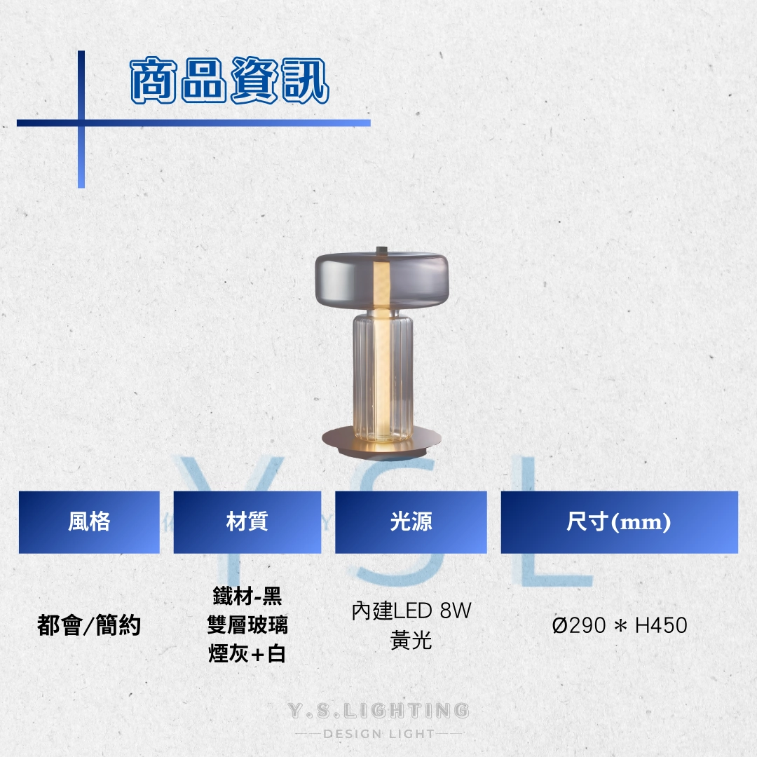 Crezia檯燈