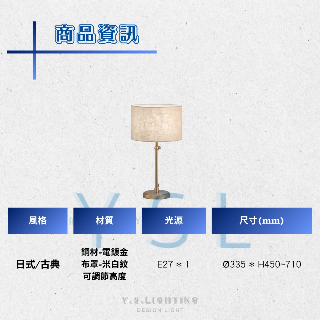 Hashira檯燈