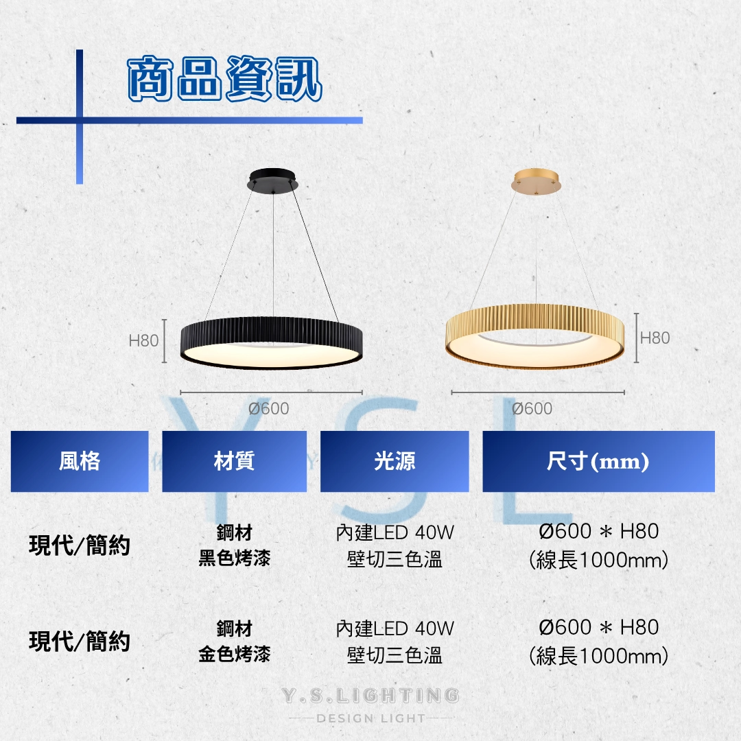 目光場域吊燈-圓款-2款
