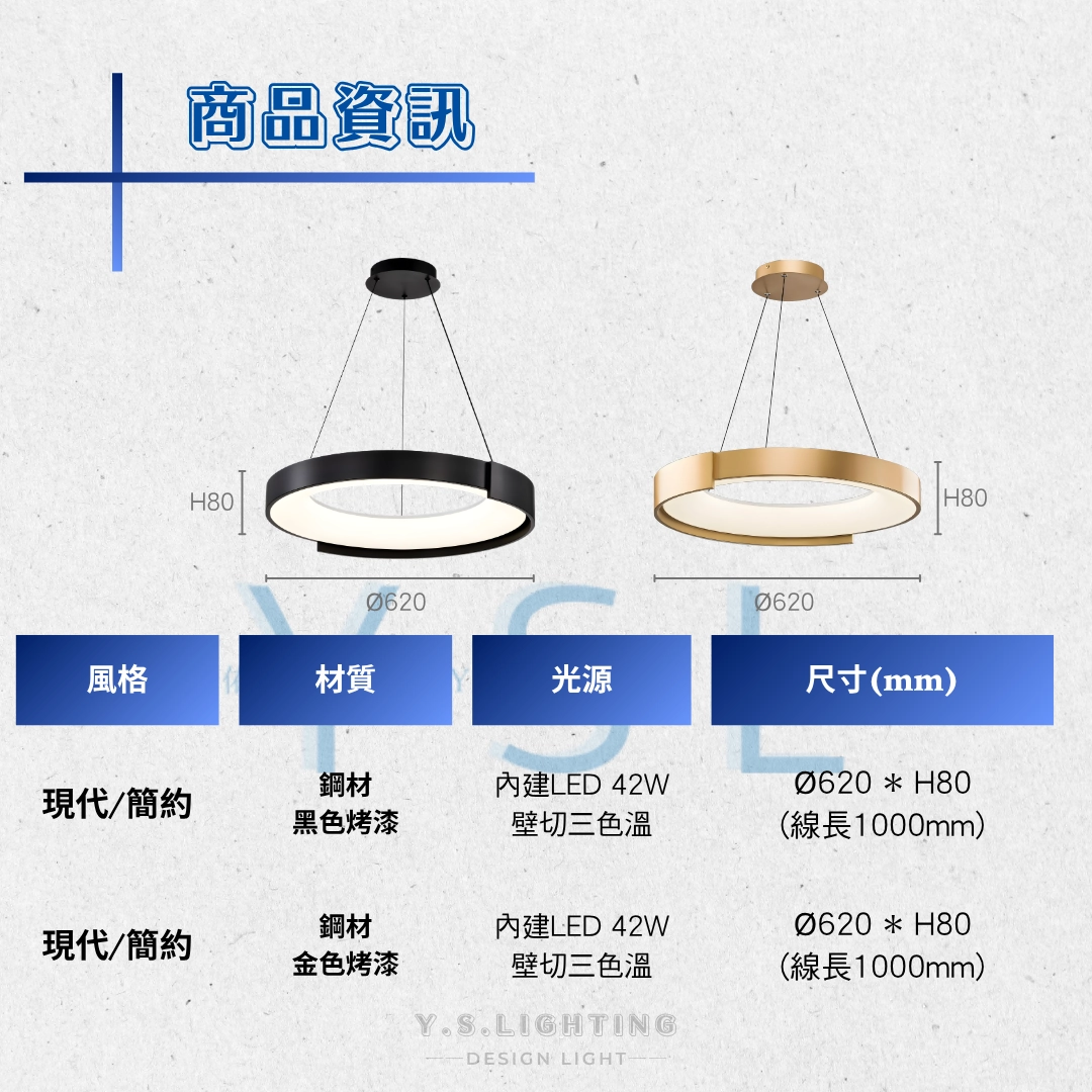 光輪物語吊燈-2款