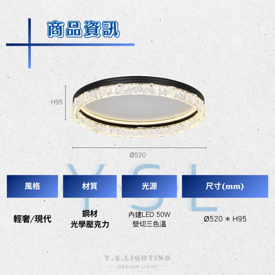 光曜穹頂吸頂燈