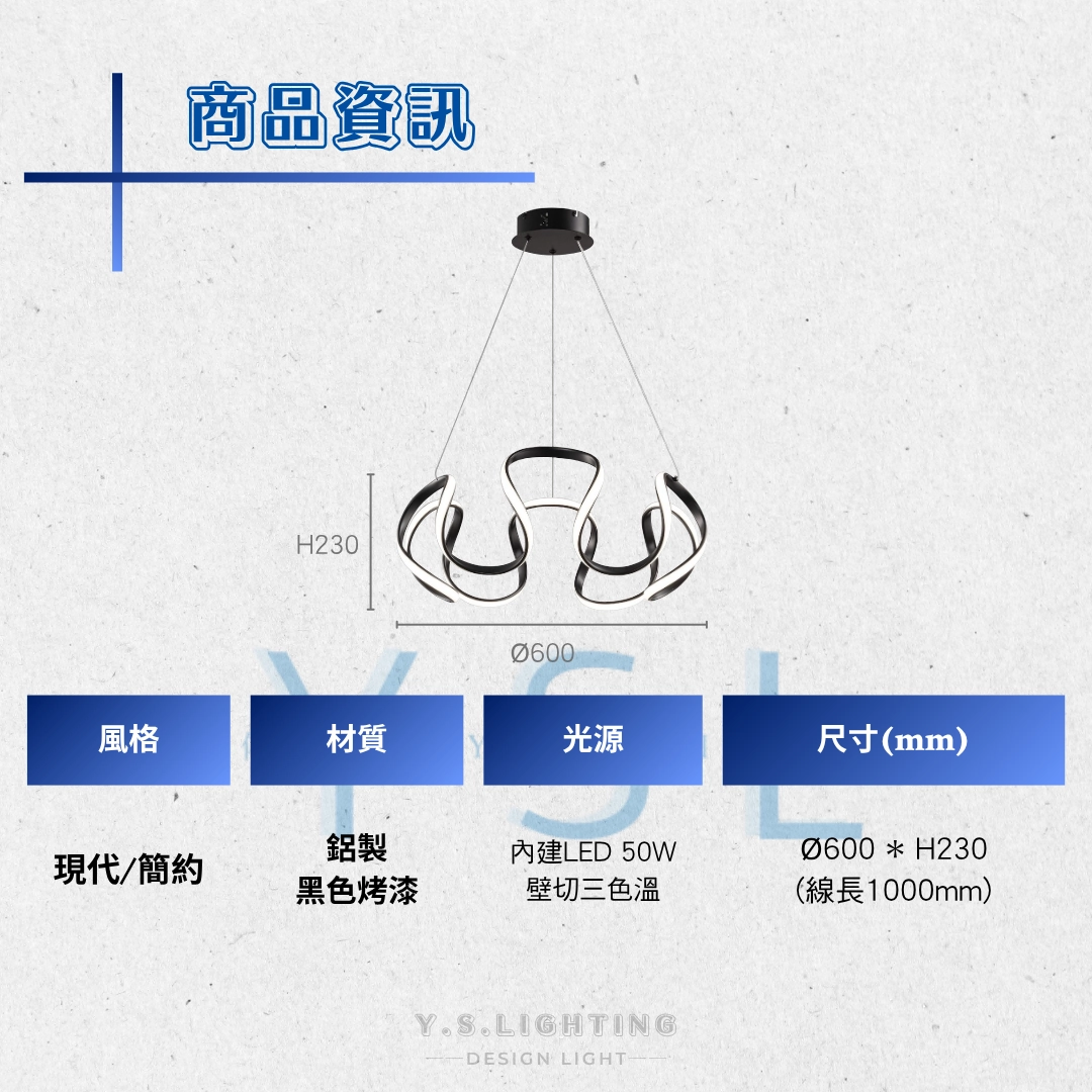 羅列形體吊燈-2款