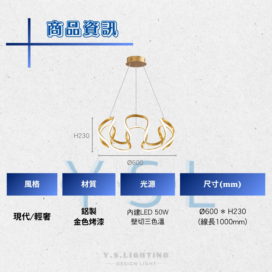 羅列形體吊燈-2款
