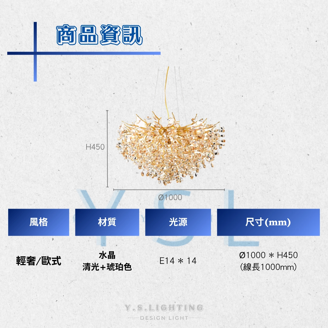 枝芯淚珠吊燈-圓款