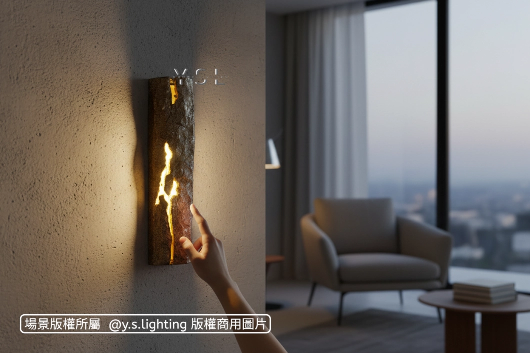 巖語爍光壁燈-3款