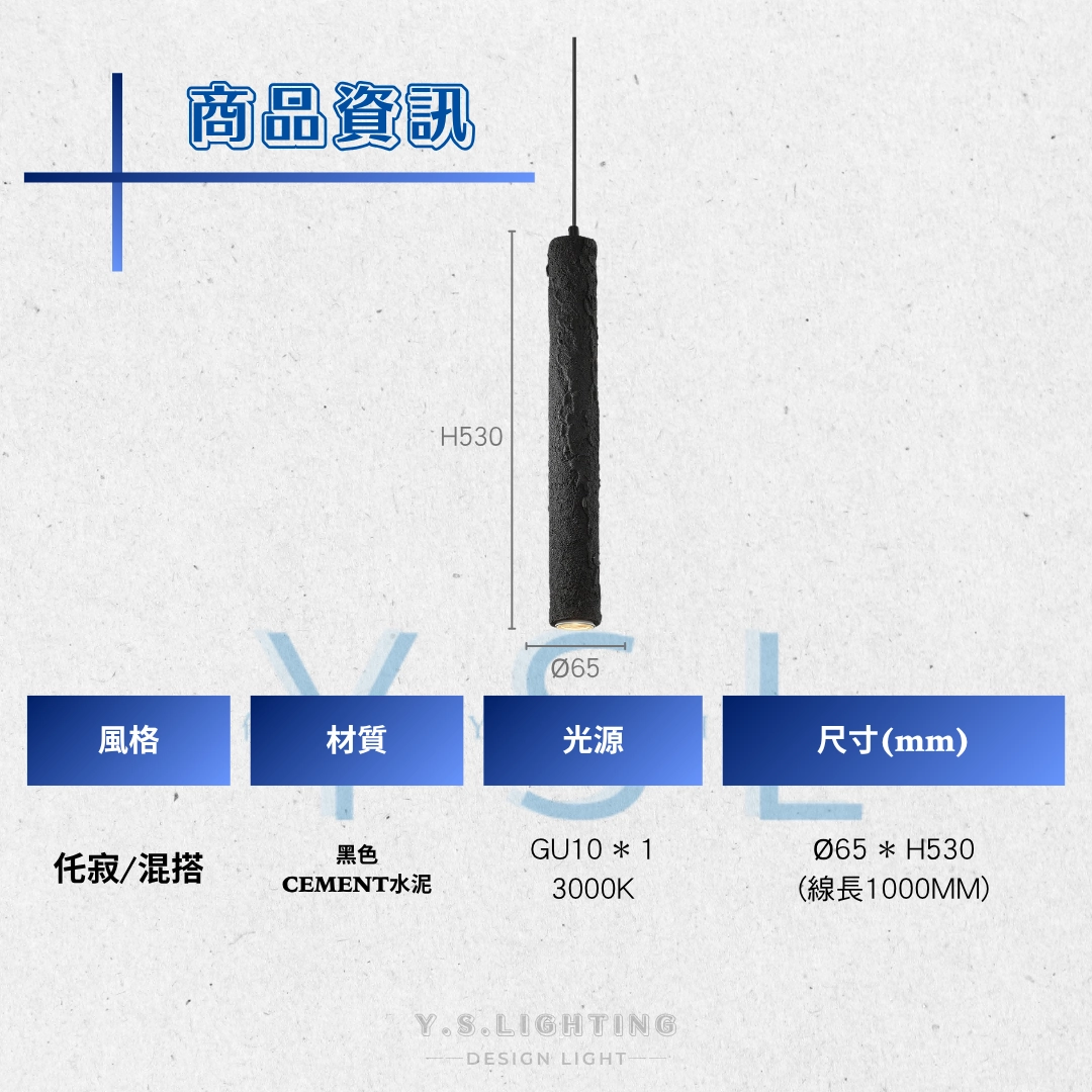 巖語爍光吊燈-3款