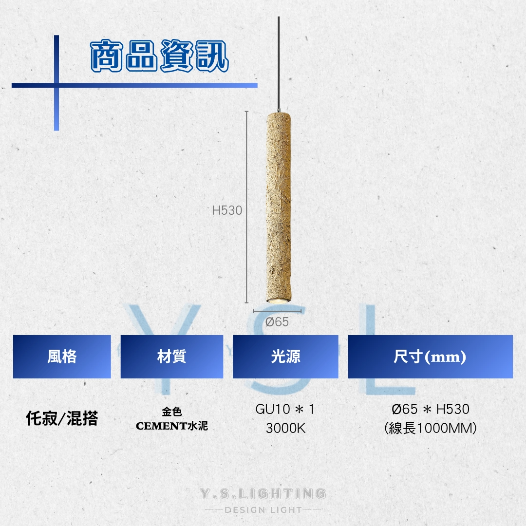 巖語爍光吊燈-3款