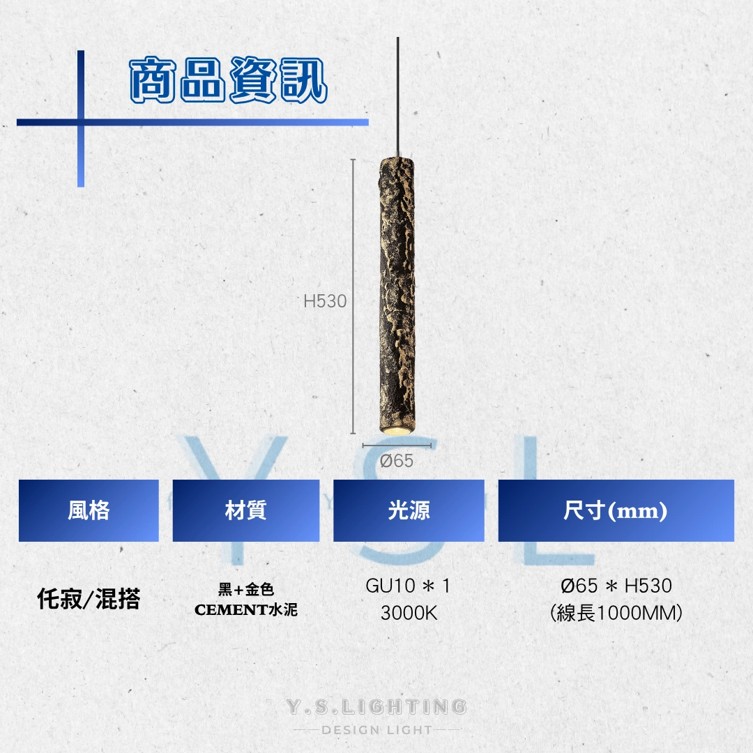 巖語爍光吊燈-3款