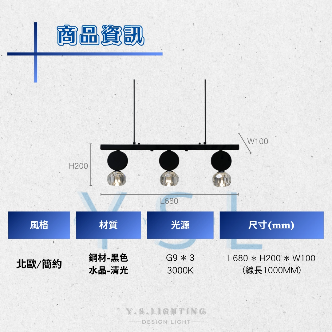 動人晶粹吊燈-2款