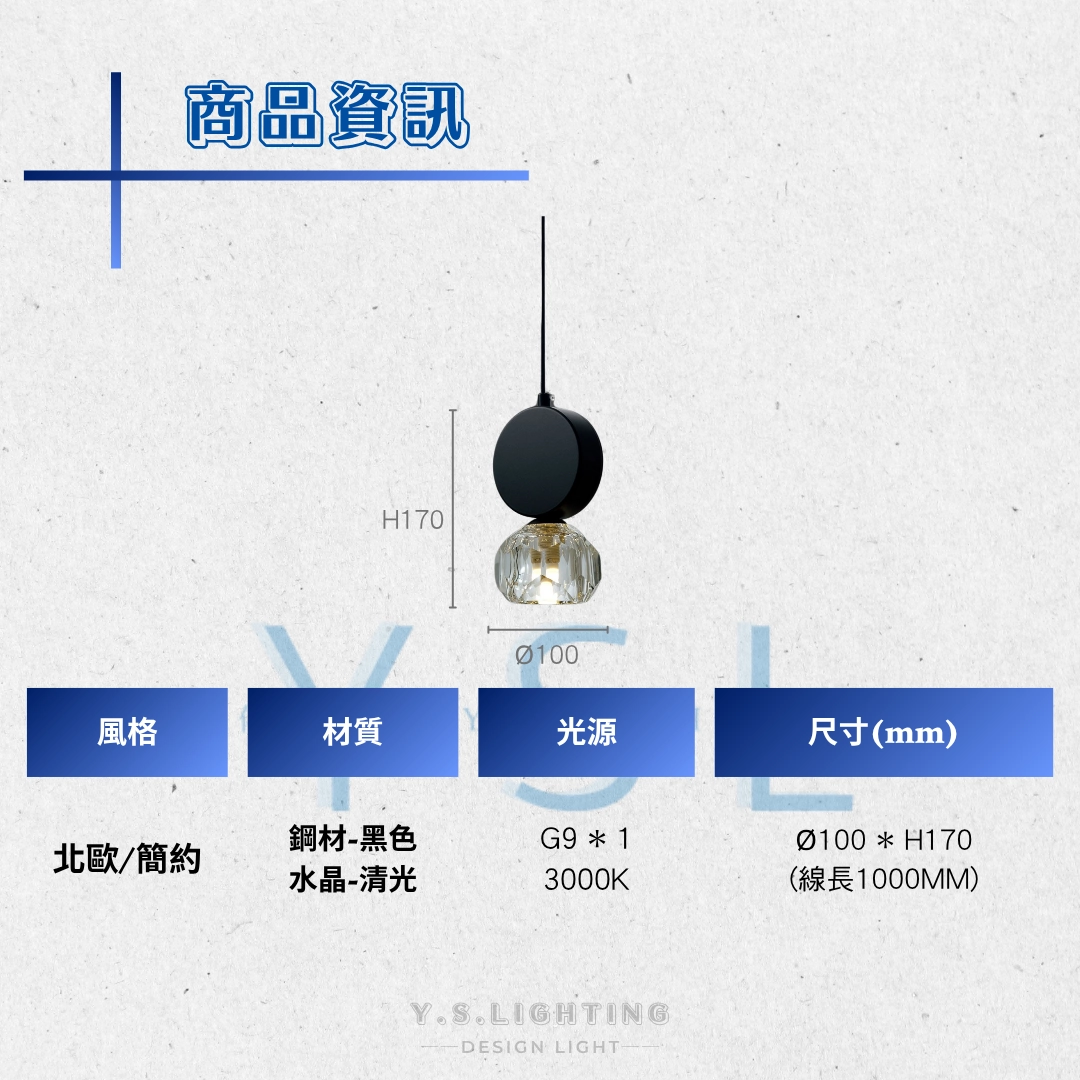 動人晶粹吊燈-2款