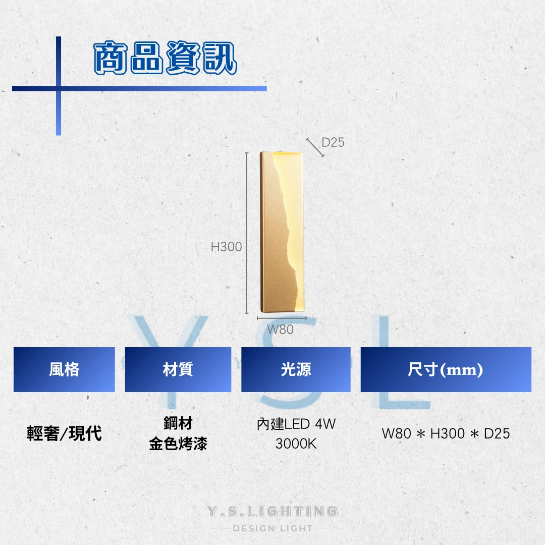 俐落地帶壁燈-3款