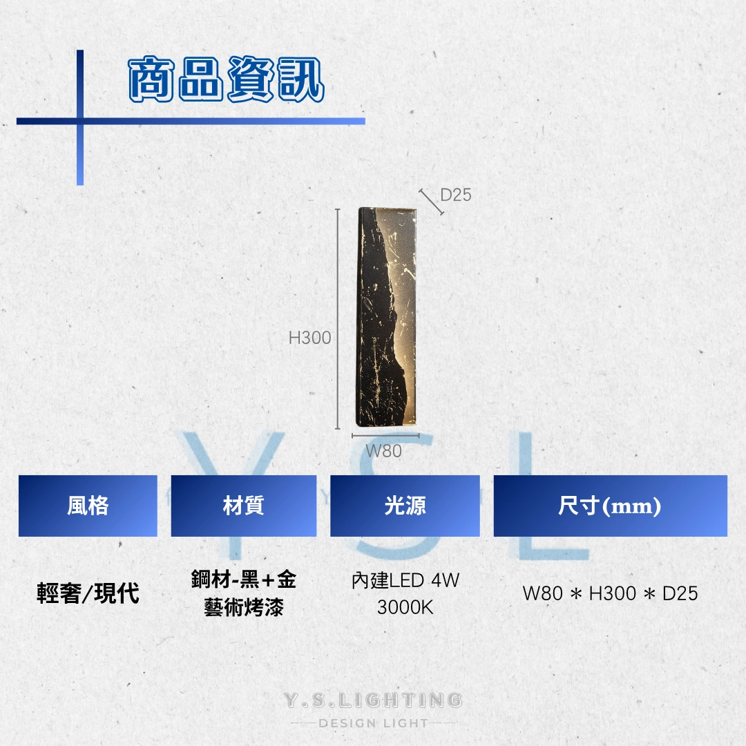 俐落地帶壁燈-3款