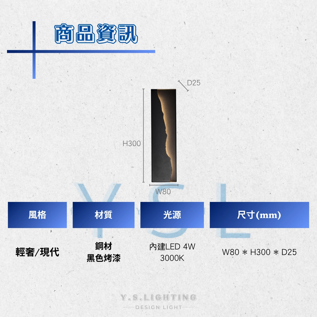 俐落地帶壁燈-3款