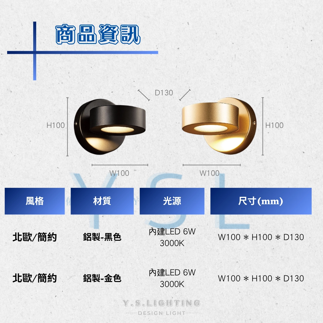 光影劇場壁燈-2款