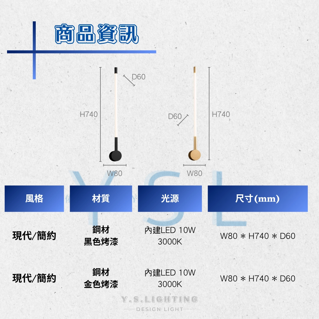 一視洸影壁燈-2款
