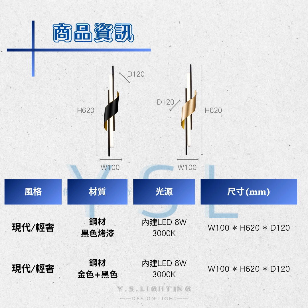 境界漫游壁燈-2款