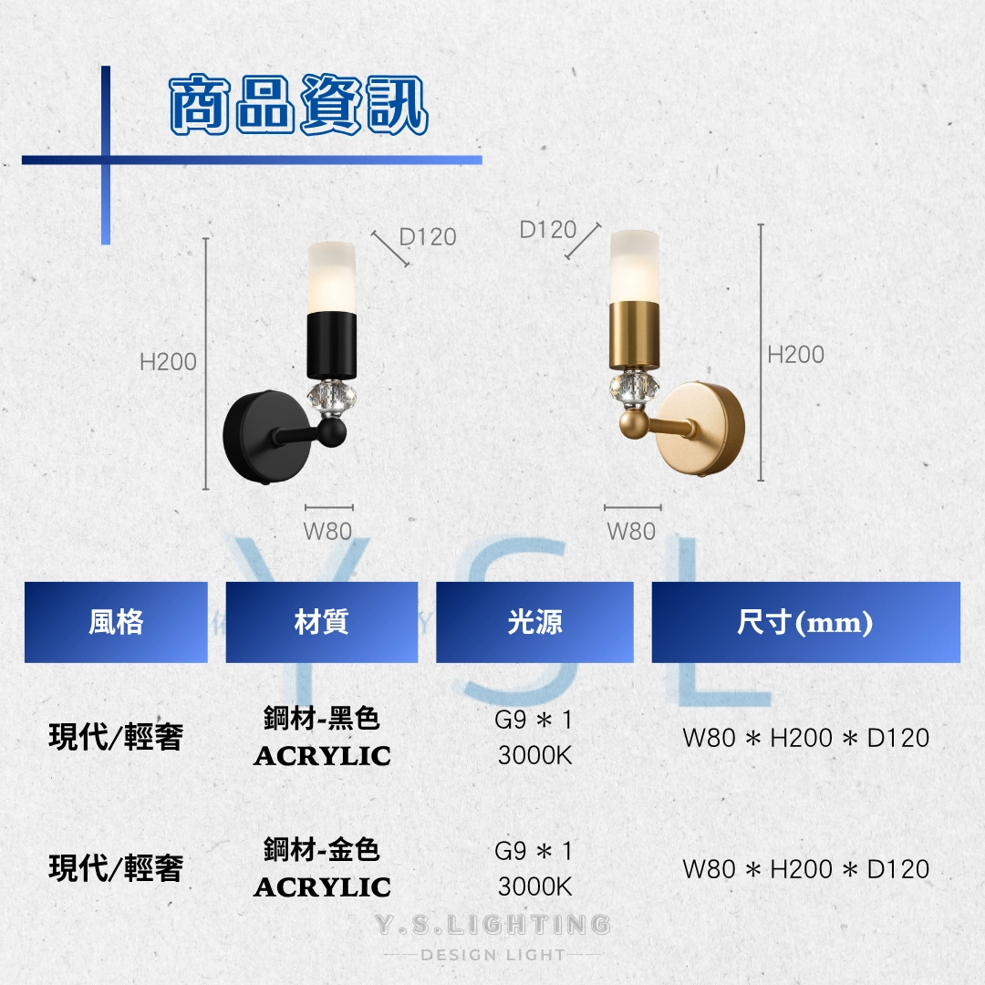 2晶璃影壁燈-2款