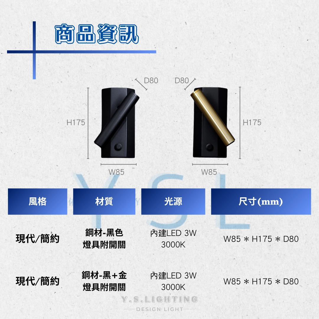 深夜光跡壁燈-2款