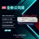 明緯LPV系列 ｜ 24V專用變壓器-防水型