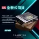 明緯LSR系列 ｜ 24V專用變壓器-室內型