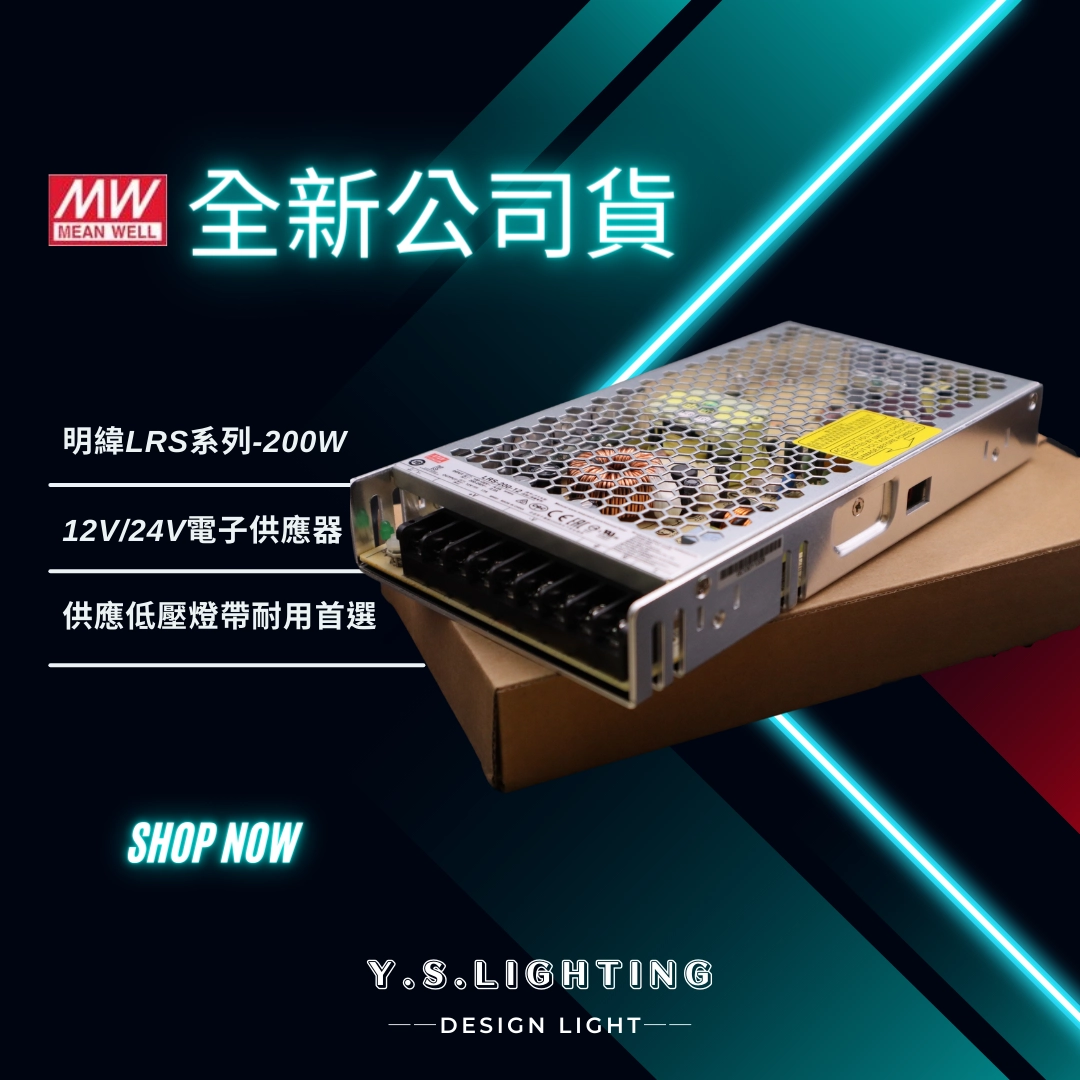 明緯LSR系列 ｜ 24V專用變壓器-室內型