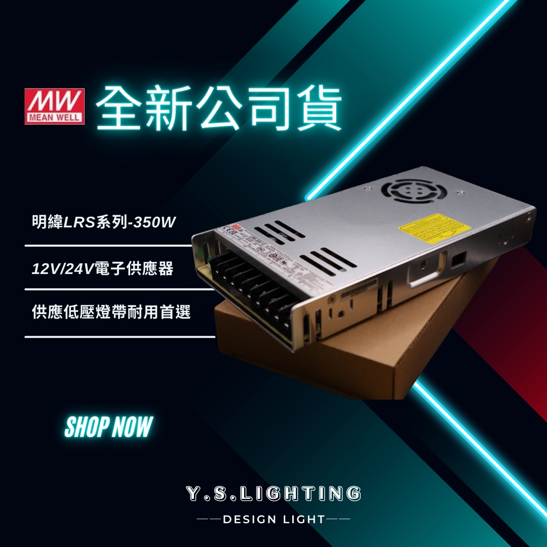 明緯LSR系列 ｜ 24V專用變壓器-室內型