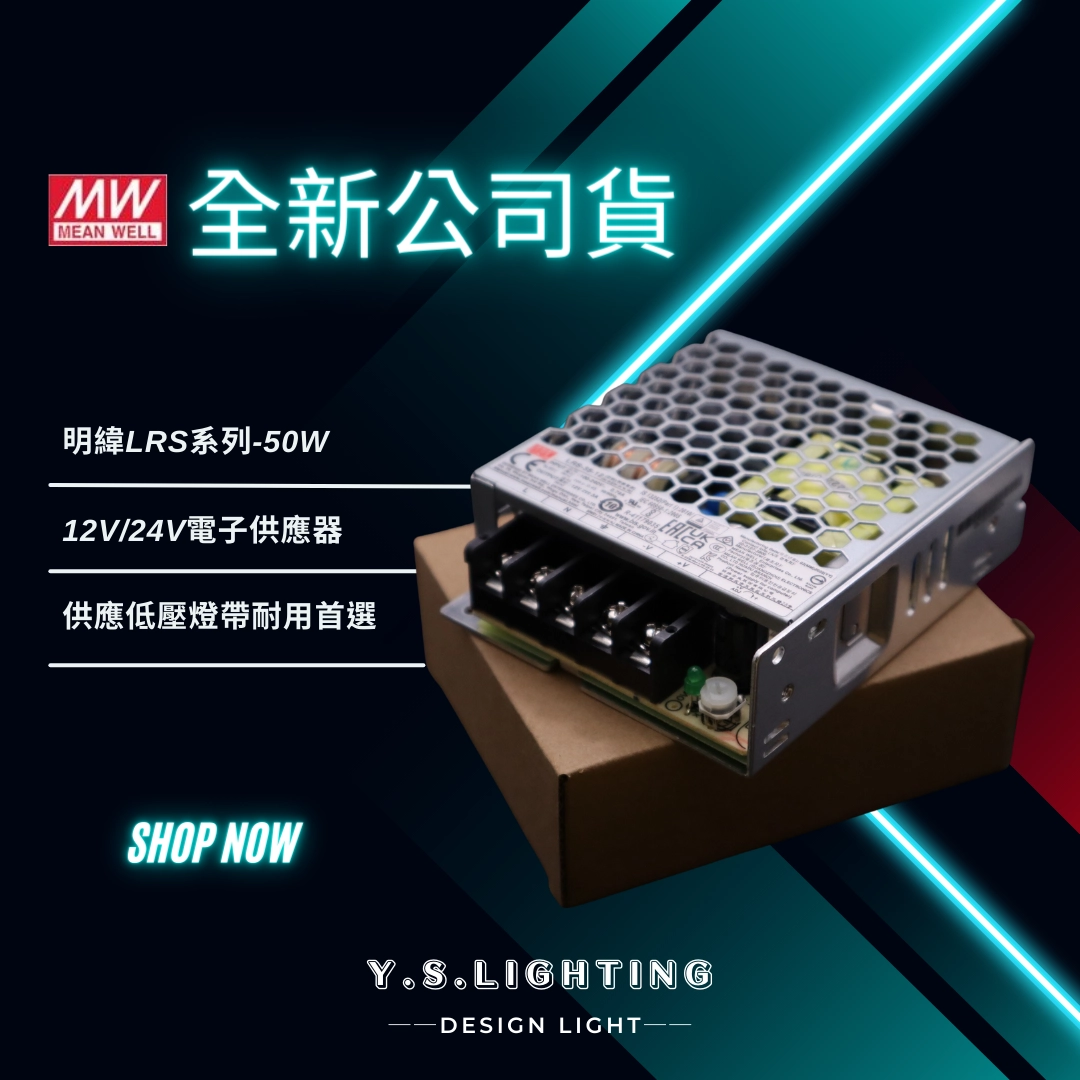 明緯LSR系列 ｜ 24V專用變壓器-室內型
