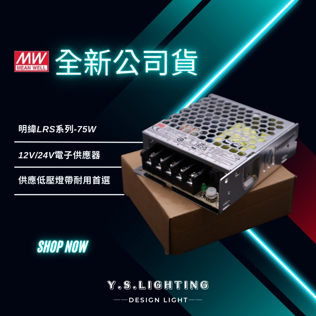 明緯LSR系列 ｜ 24V專用變壓器-室內型