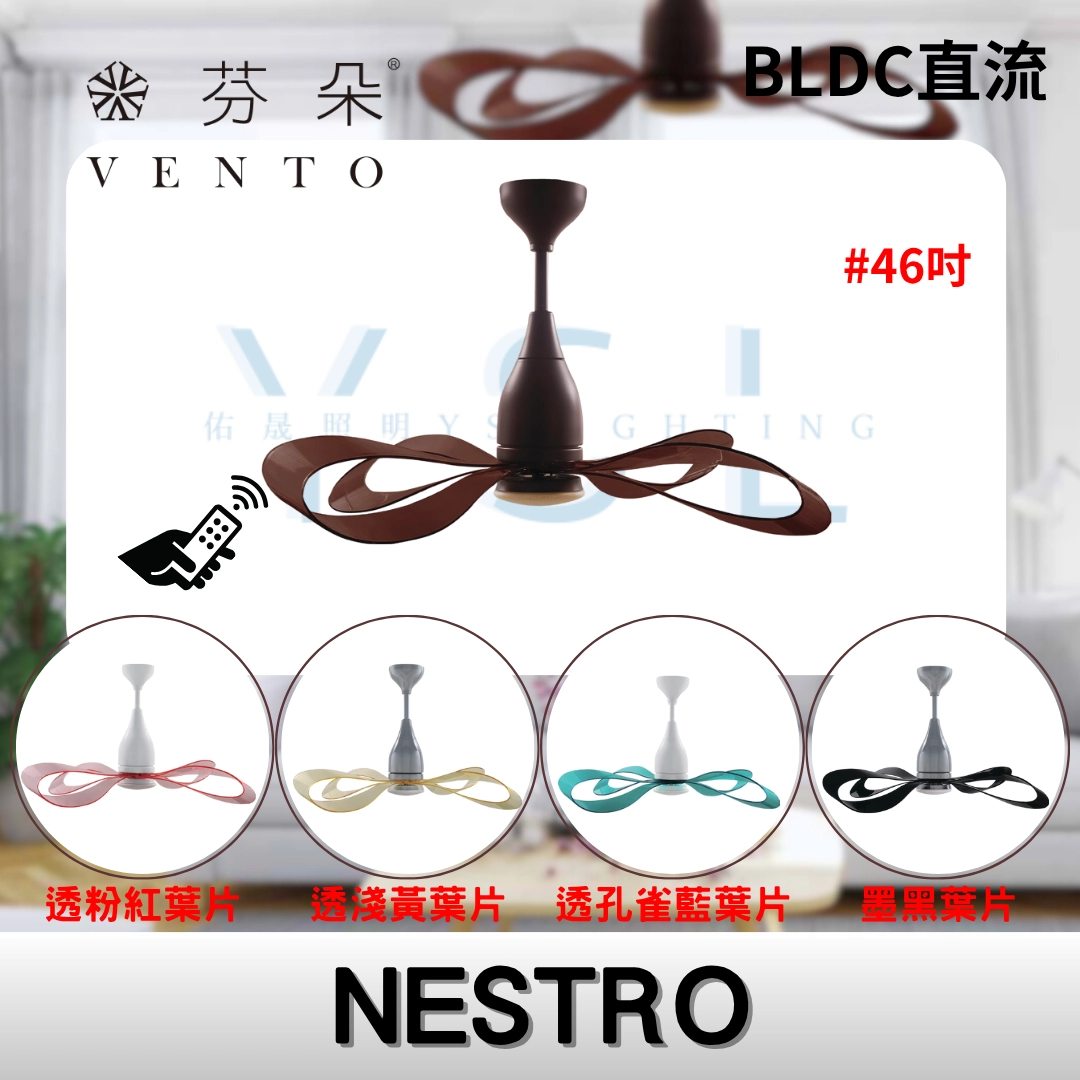 46吋｜NESTRO-DC吊扇燈