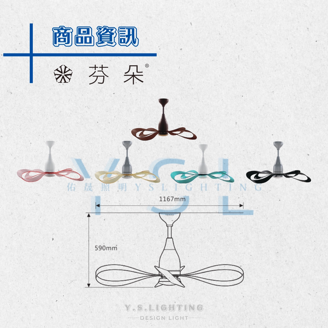 46吋｜NESTRO-DC吊扇燈