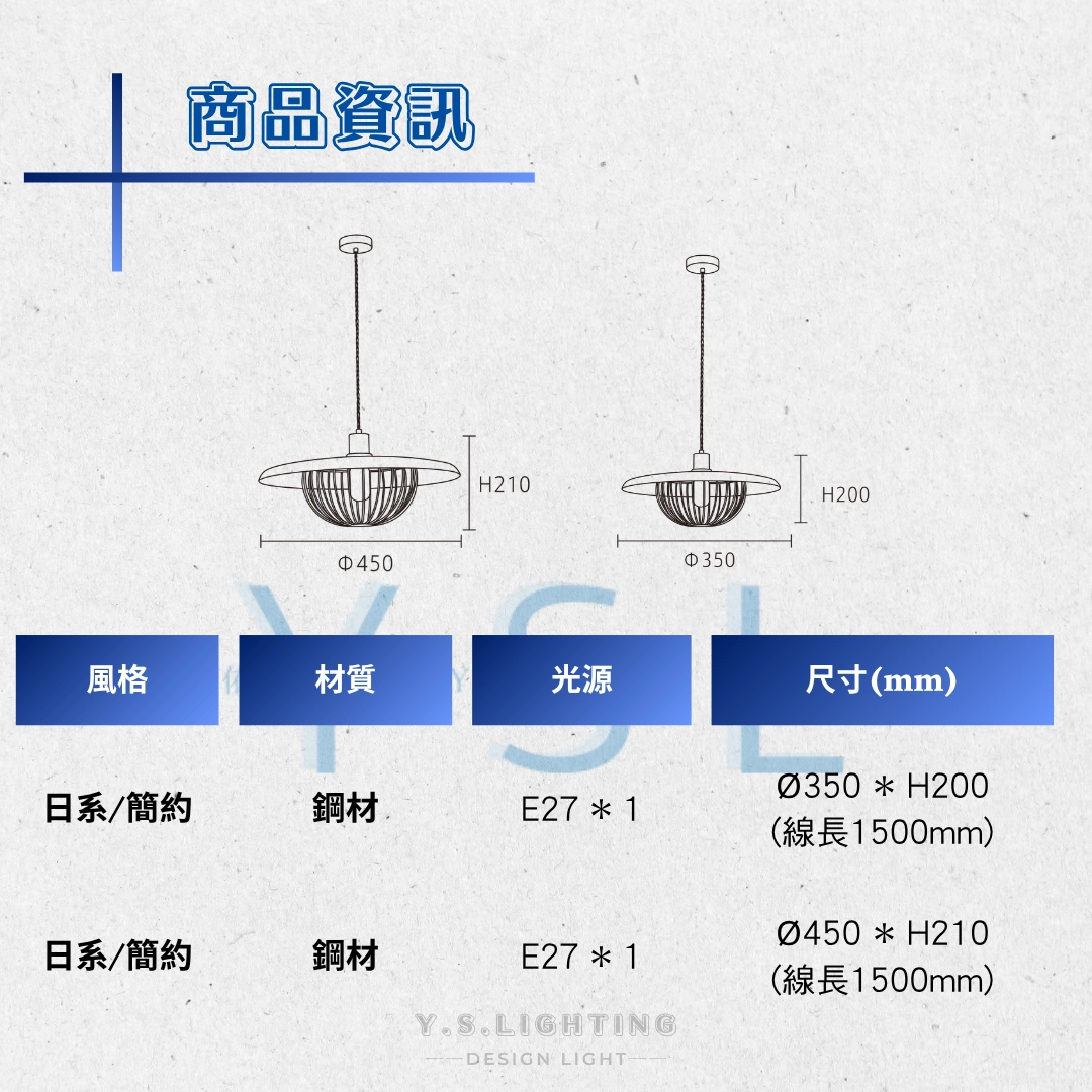暖陽木語吊燈-2款