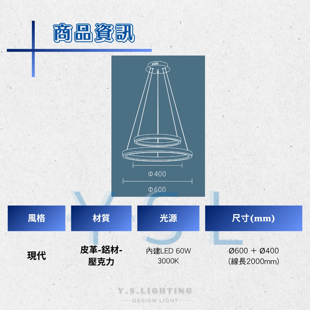 光之環吊燈-2款 | 佑晟照明_流行燈飾│基礎燈飾│專業燈飾