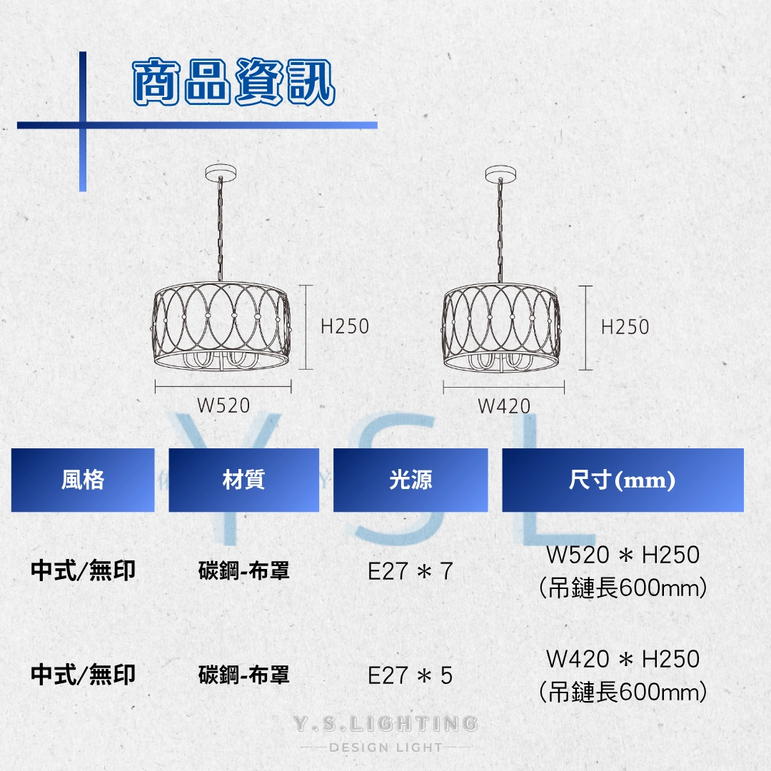 星沐織語吊燈-2款