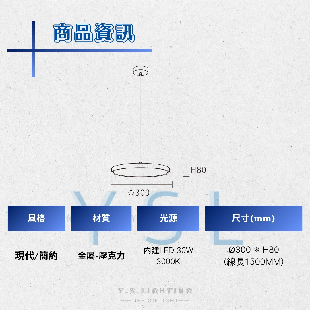 夜光碟吊燈-2款